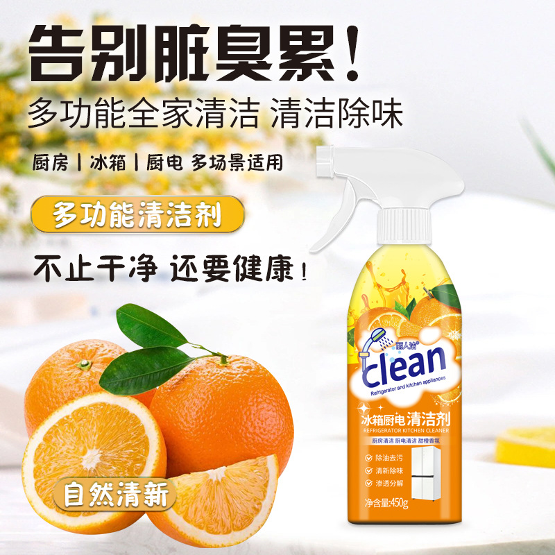 Электрический очиститель для холодильников, бытовой оптовый очиститель жира