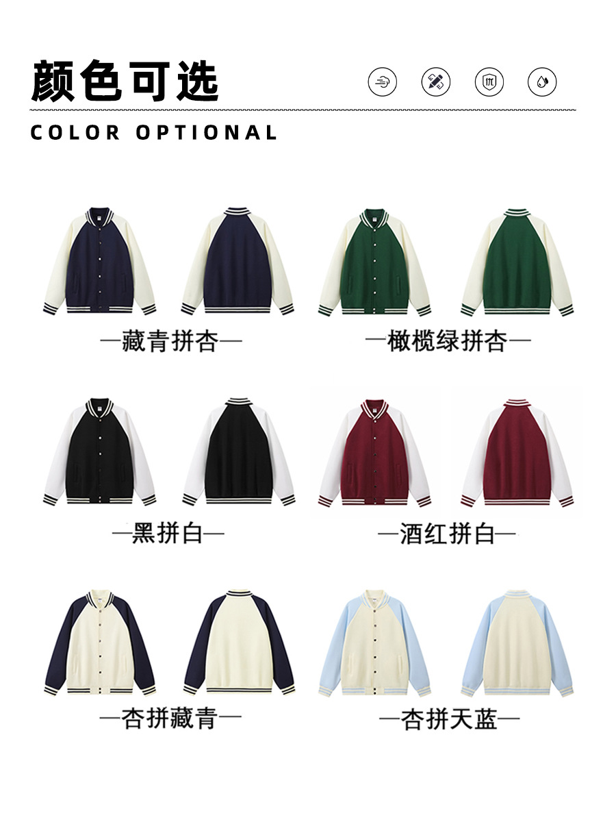 Contrast color baseball uniform custom printed logo word work clothes class uniform slated shoulder advertising shirt coat sweater men's custom embroidery