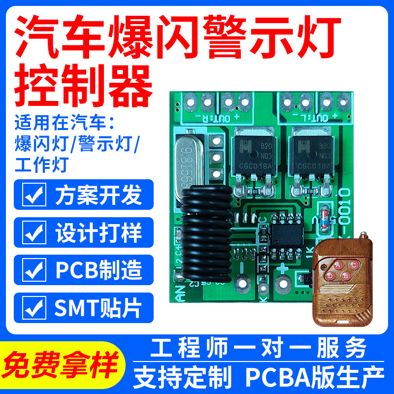 прямые продажи с завода печатная плата RGB Light Upgrade контроллер LED автомобильный атмосферный свет драйвер SMT печатная плата