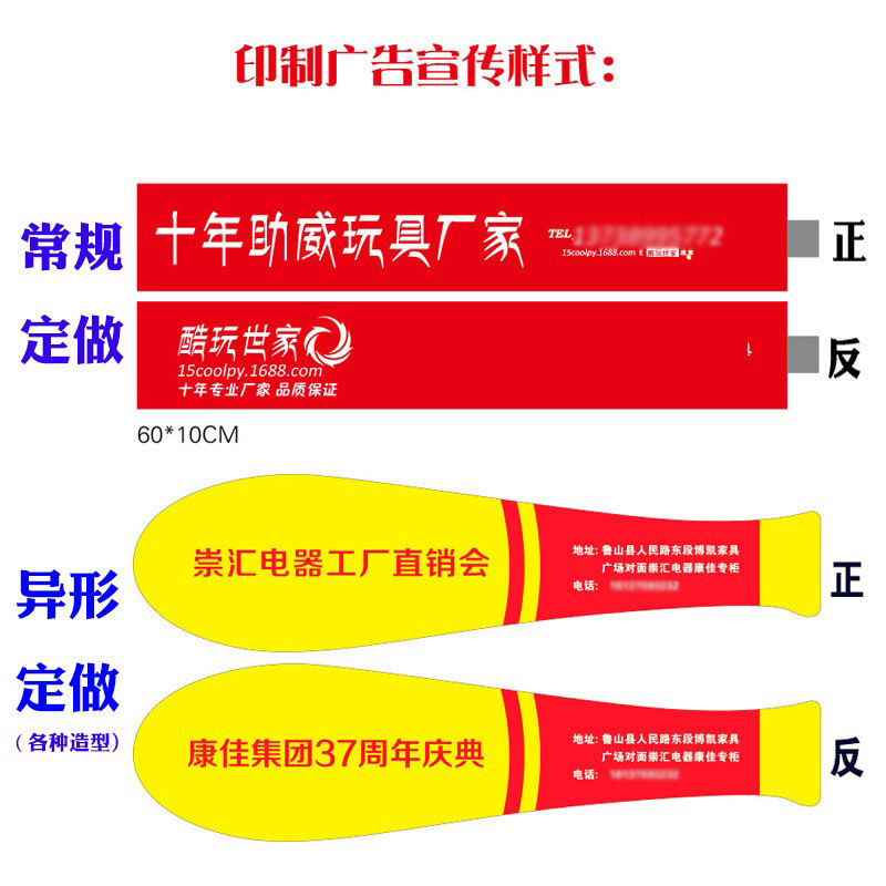 Concert Cheering Stick Thickened Cheer Stick Balloon Pat Stick Sports Meeting Cheering Stick Printing Printing Advertising