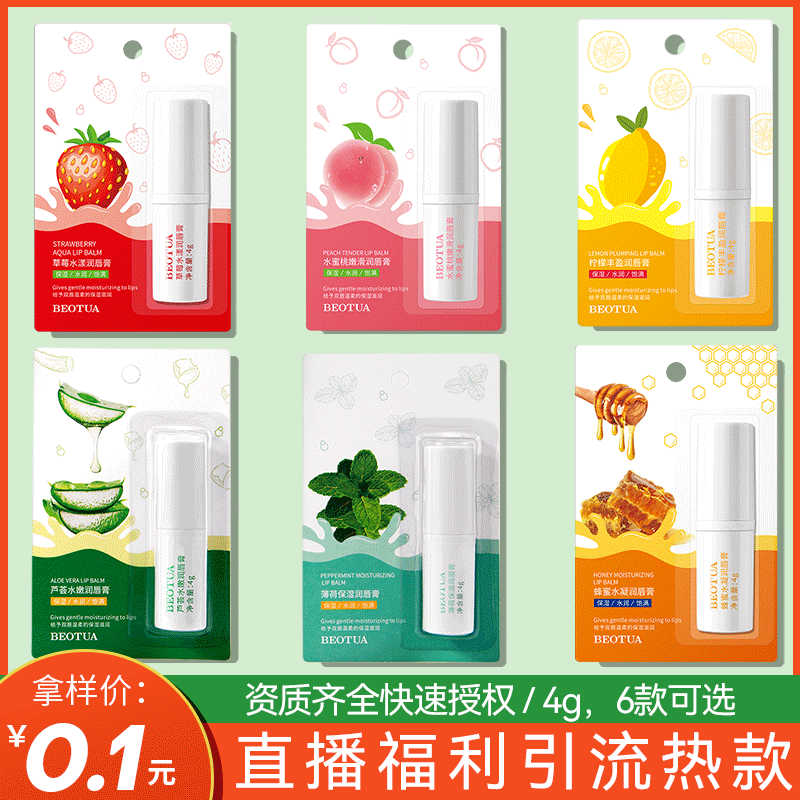 Фруктовый бальзам для губ с вазелином, увлажняющий, для осени и зимы, оптовая продажа