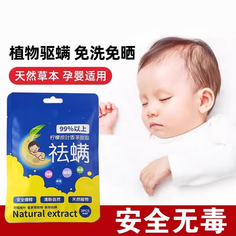 Травяной пакет для удаления клещей, не распыляющийся, для студентов