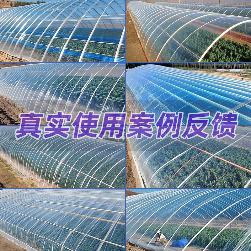 Plastic Film for Greenhouse Thickened Non-drip Film for Agriculture Special Transparent Anti-fog Poo Film Waterproof Plastic Cloth Film for Greenhouse