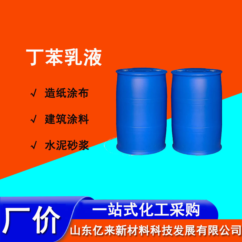 Трансграничный Бутбен Лосьон, Строительный Водонепроницаемый Материал, Цементный Раствор, Бумажное Покрытие, Бутбенил Гелатин, Экологически Чистый Водонепроницаемый Агент