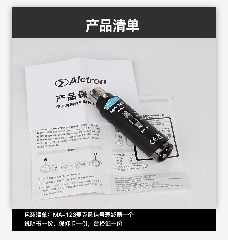 Alctron/alctron MA-123 Stage Performance Professional Recording Microphone Signal Attenuator Three-speed Adjustable