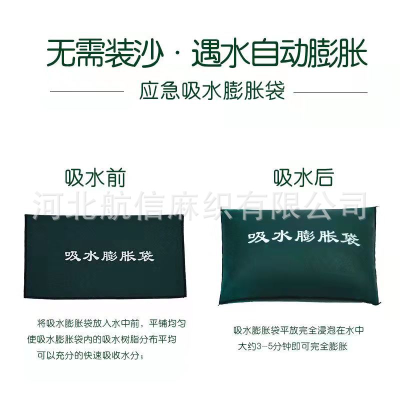 Absorbent expansion bag non-woven thickened durable flood control sack flood control sandbag property garage household water retaining sandbag
