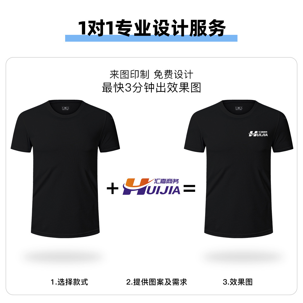 Quick-drying t-shirt printed logo breathable men's outdoor group sportswear marathon short sleeve shorts advertising shirt wholesale