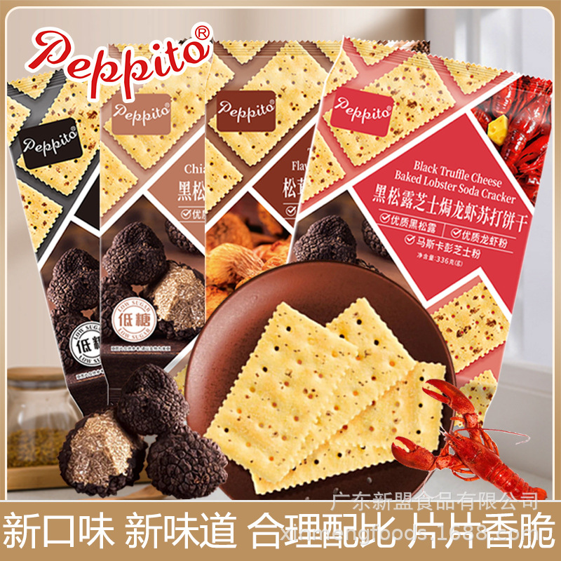 Hong Kong Peppito Black Truffle Chia Seed Soda Biscuits 336g Salty Alkaline Snack Breakfast Comb Cake
