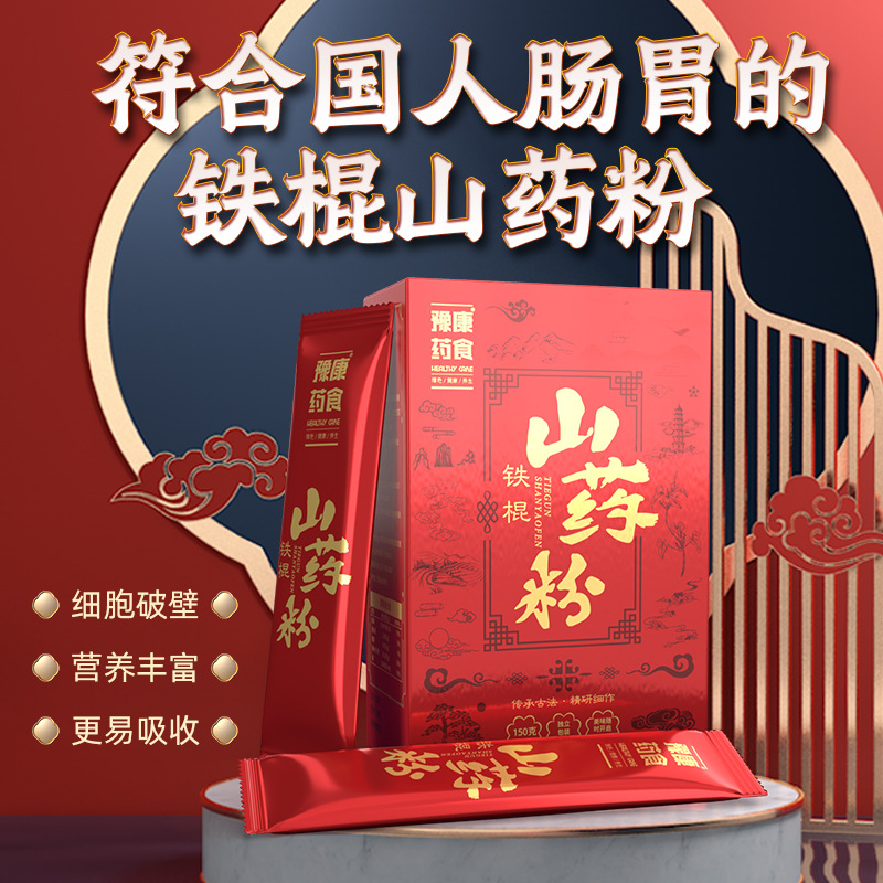 Iron Rod Yam Powder Meal Replacement Powder Henan Wenxian Specialty Clay Huaiyam Powder Brewed Drink Breakfast Yam Powder