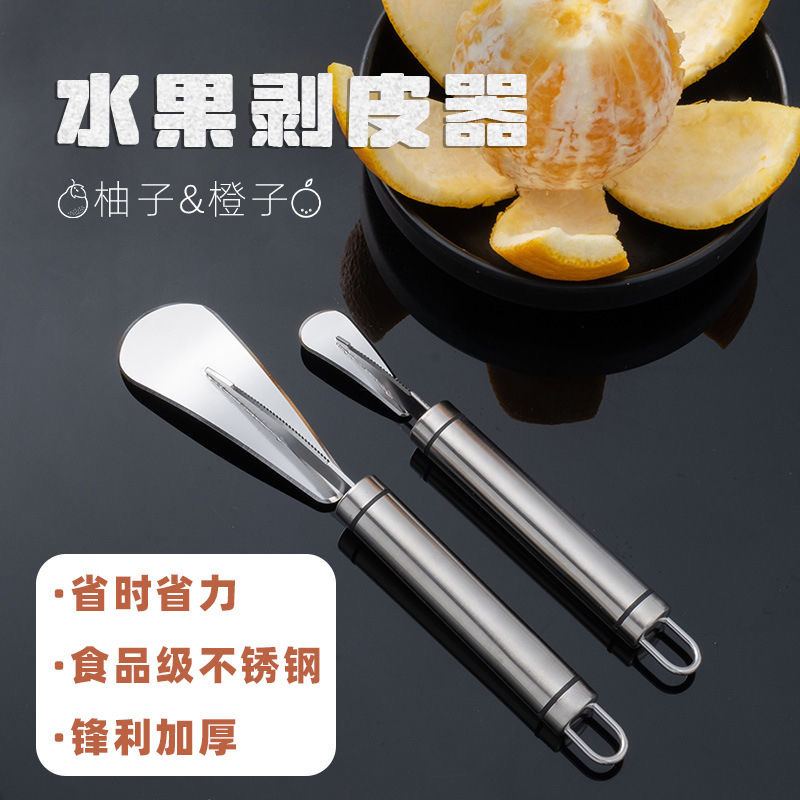 Stainless Steel Grapefruit Household Peeler Fruit Peeling Pomegranate Tool Orange Peeler Peeler Grapefruit Opener