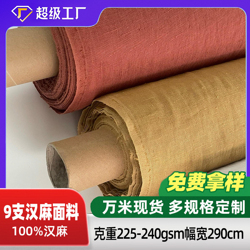 9 кусочков чистой конопляной ткани, утолщенной и стиранной, широкой конопляной ткани, подходящей для осенних и зимних тканей для брюк, готовой к оптовой продаже