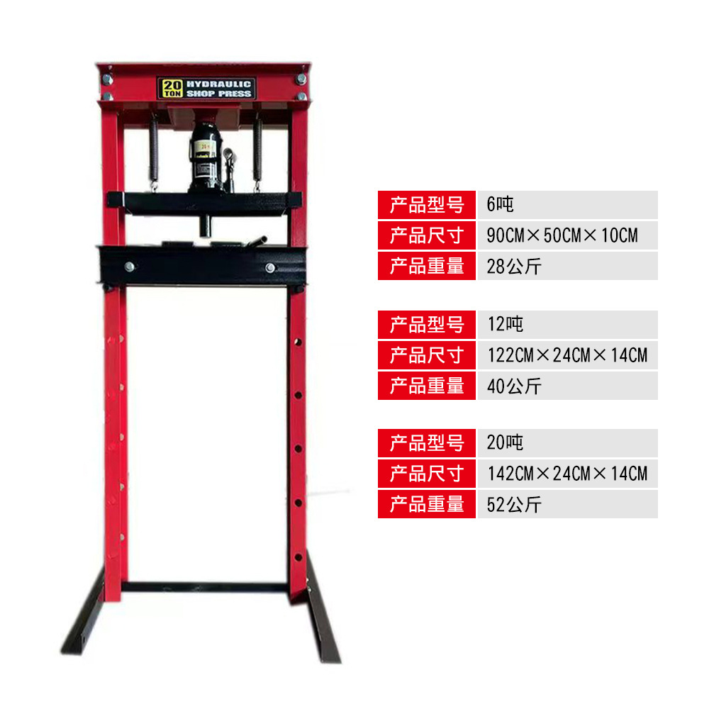 Production of 20t Heavy-Duty 0kg Ton Press, 12-Ton, 6-Ton Workshop Hydraulic Press, Automotive Bearing Removal Tool