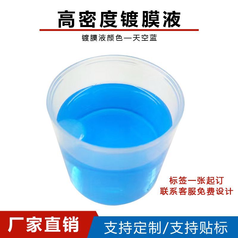 Car Headlight Coating Liquid 600ml Crystal Blue Car Light Refurbishment Blue Ice Repair Liquid 800g Headlight Repair Liquid