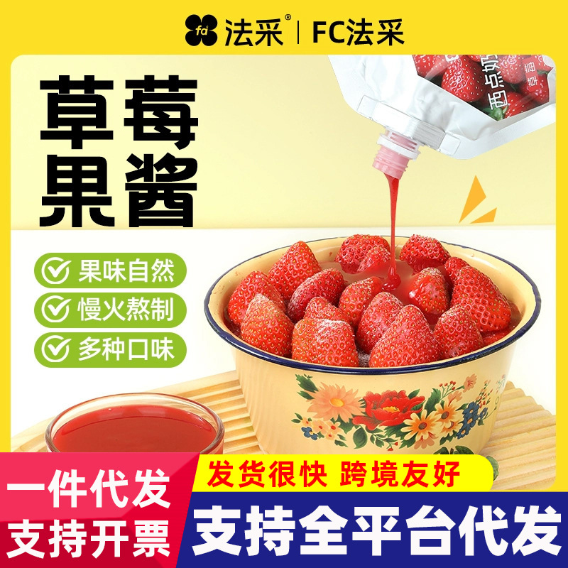 Джем с клубникой, черникой, зеленым хурмой, манго, малиной, гуавой и боярышником Facaite из твердой популяры