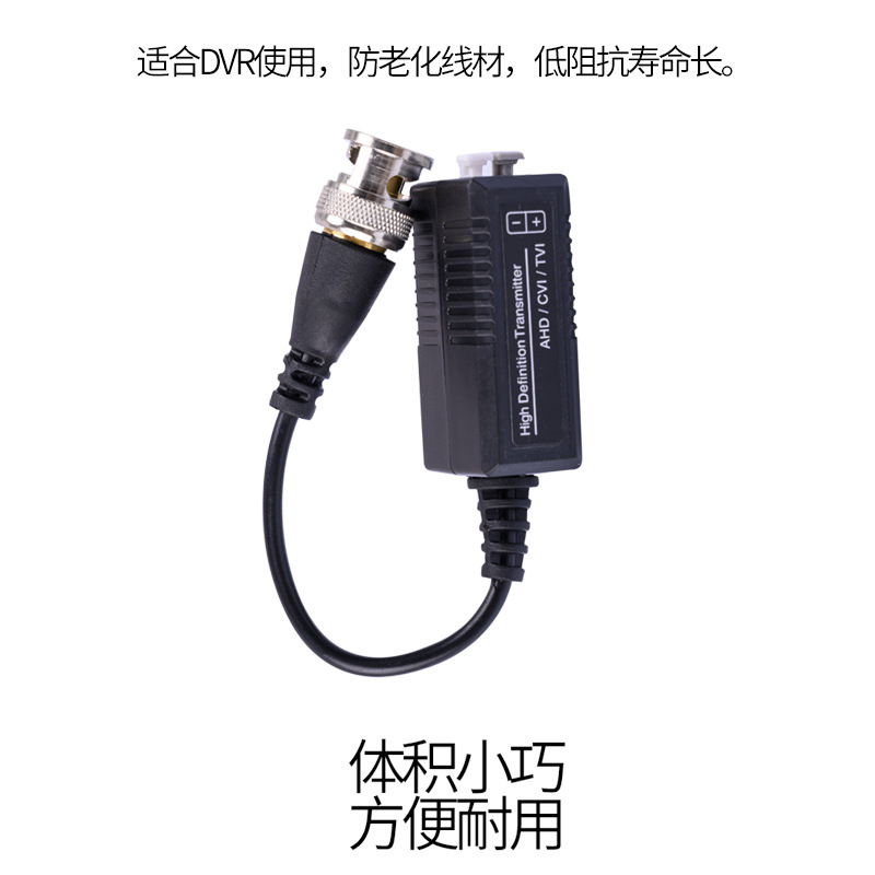 Coaxial analog network cable transmitter AHD CVI TVI HD twisted pair transmitter BNC network cable head