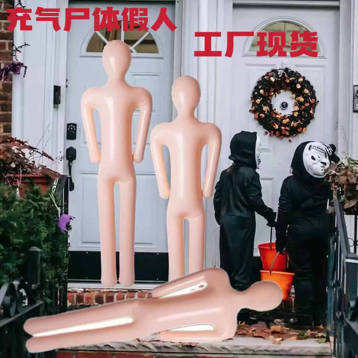 Прямые продажи завода кросс-бордерный надувной манекен Хэллоуин модель Haunted House надувные трупы реквизит ужасов