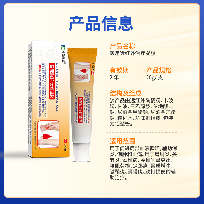 Heel Pain Medical Far Infrared Therapy Gel Tenosynovitis Arthritis Plantar Pain Gel Ankle Heel Pain