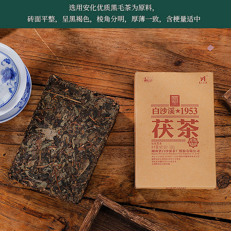 Black Tea Bai Sha Xi Fu Tea 2025 338g Fu Brick Black Tea Anhua Black Tea Golden Flower Tea Old Tea Manufacturer Wholesale