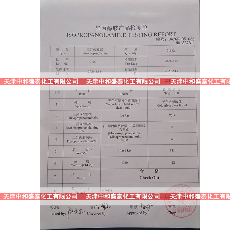 Hongbaoli Triisopropylamine Tipa Content 85% Sold Starting from 500 Grams