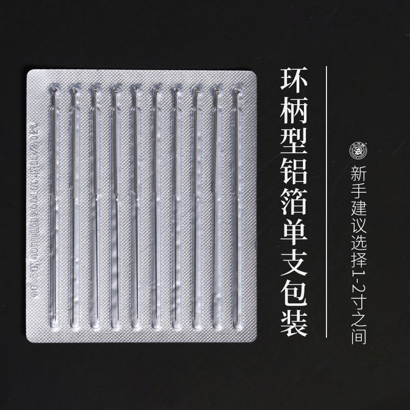 Yunlong Brand Medical Acupuncture Needles, Disposable Sterile Acupuncture Needles, Ring Handle Needles, Special Needles, 100 Pieces for Delivery