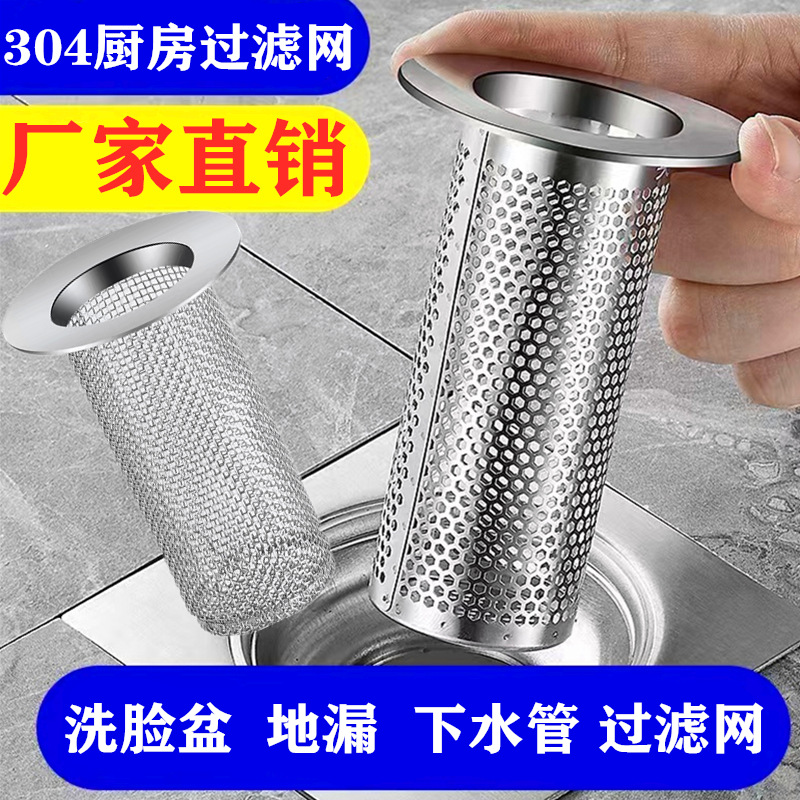 Фильтр из нержавеющей стали для волос, экран для раковины, слив для туалета, антиблокировочный артефакт