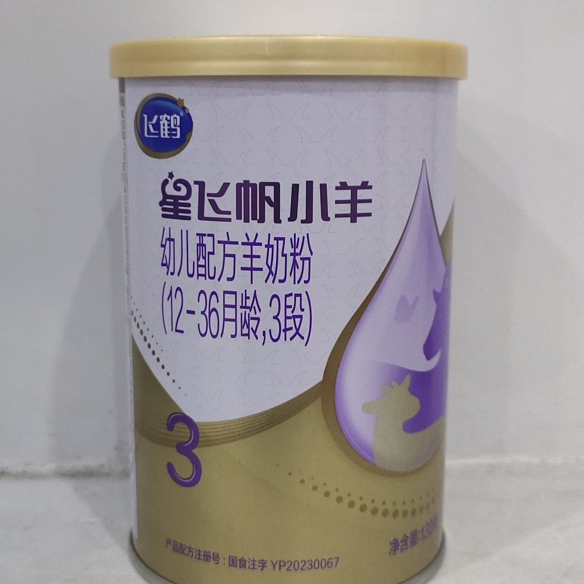 Feihe Xingfeifan Little Lamb Stage 1, Stage 2, Stage 3 Infant Formula 130g Baby Milk Powder