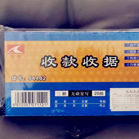 Безуглеродная, 54 открытых, 8.5 * 17.5 см, двухчастная, серебряная квитанция, автоматическая копия, однократная, многоколоночная квитанция