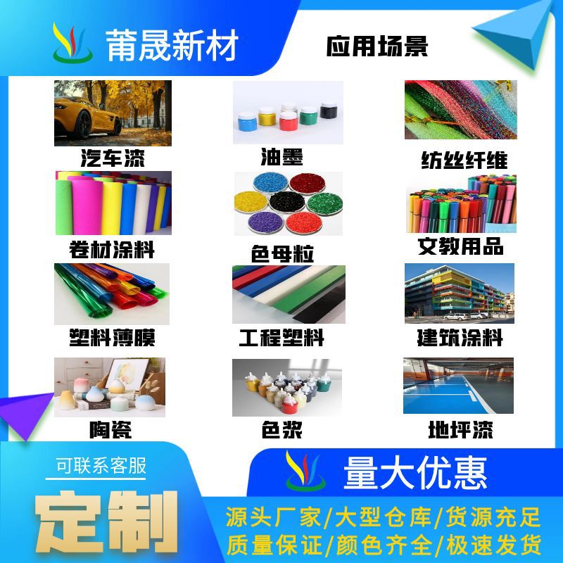 Organic Pigment 100g Sample Permanent Purple Yellow Pigment Pigment Red Organic Pigment Is Resistant to Sun, Temperature and Migration