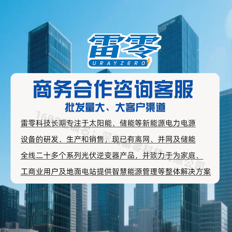 Growatt 50Kw Hybrid Inverter All-In-One Machine