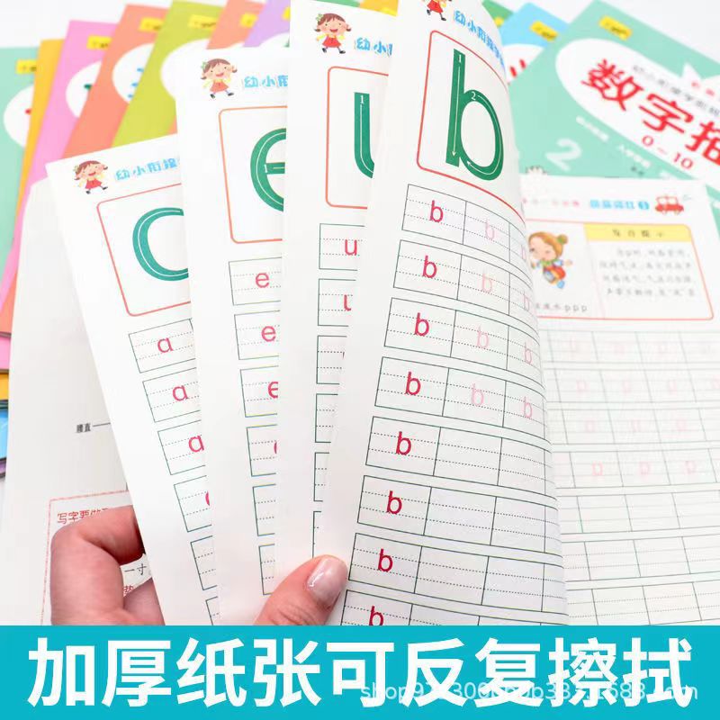 Chinese character Pinyin digital tracing book kindergarten middle class large class pre-school writing shunbian English addition and subtraction young children connection