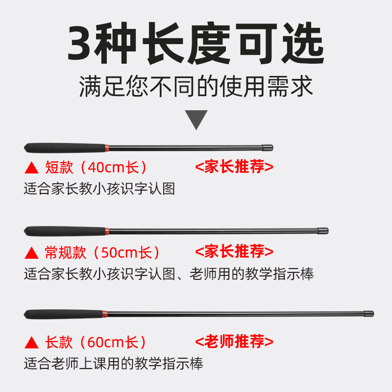 Solid resin pointer teacher's special finger reading stick ruler teaching stick rattan is not easy to break home teaching longer durable