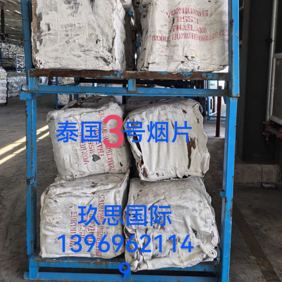 Тайские табачные хлопья № 3, резина Hongmanli, импортные табачные хлопья № 3