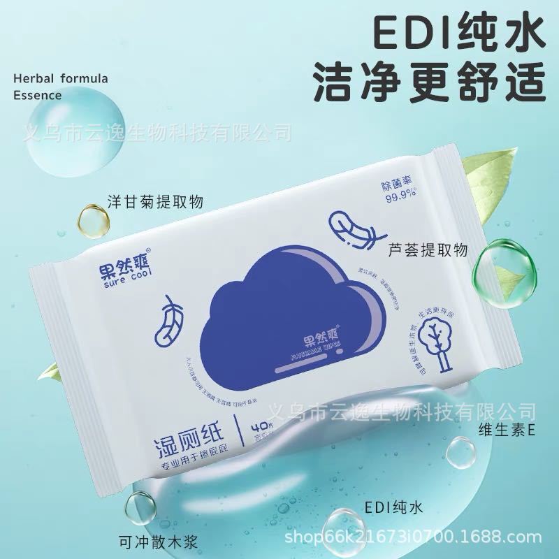 Wet Toilet Paper Can Be Flushed Directly into the Toilet, Large Package of Butt Wipes, Portable Antibacterial Toilet Paper, Wet Toilet Wipes Wholesale