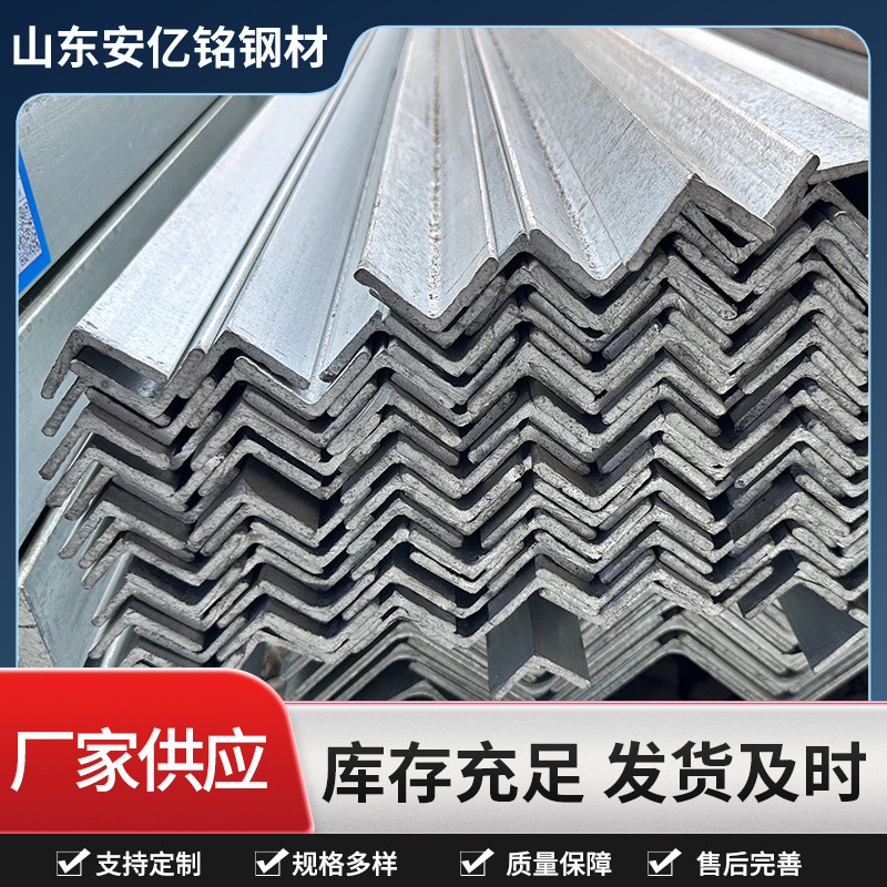 Готовая поставка 50X50 оцинкованный уголок с равными сторонами, перфорированный уголок национального стандарта Q235 горячее оцинкованный уголок