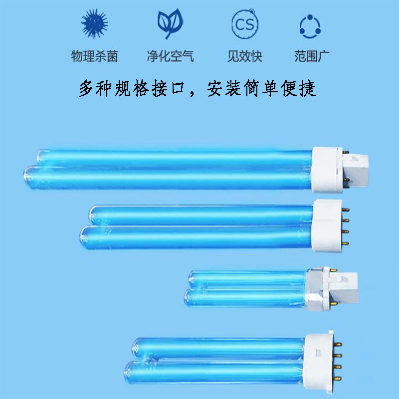 uv lamp ultraviolet disinfection lamp fish pond air purification small household appliances medical box sterilization lamp H type lamp