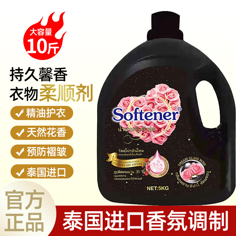Концентрированный смягчитель для одежды из Таиланда, антистатический, с длительным ароматом
