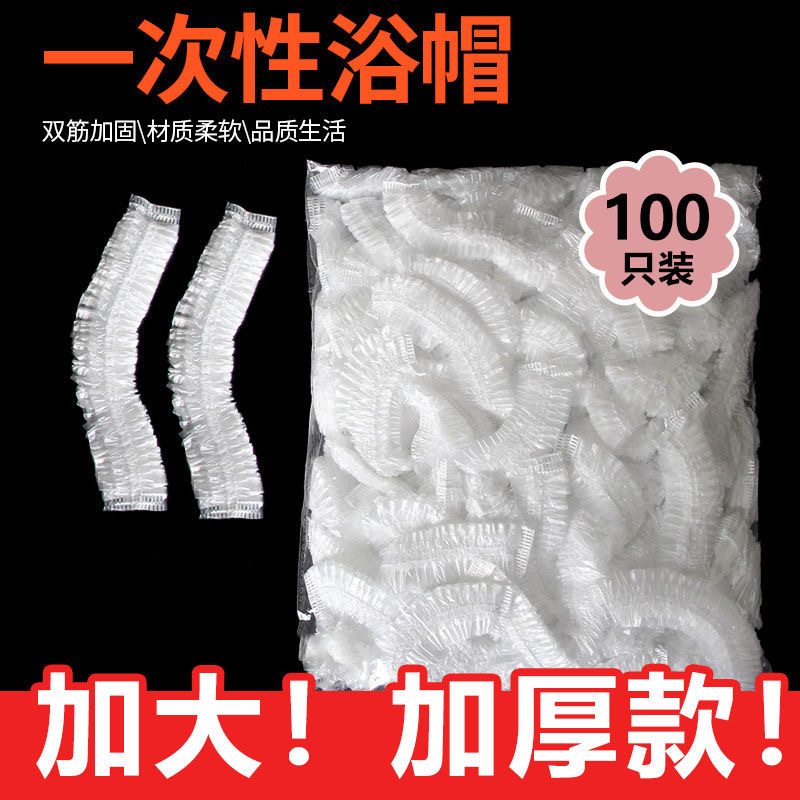 Одноразовая шапочка для душа оптовая пылезащитная водонепроницаемая шапочка для парикмахерских гостиничная набор для красоты большой пакет драконьего фрукта