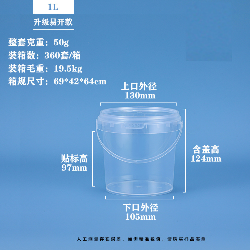 Customized Food Grade Transparent Plastic Bucket 5L Toy Storage Bucket Express Lobster Sealed Food Packaging Bucket Wholesale