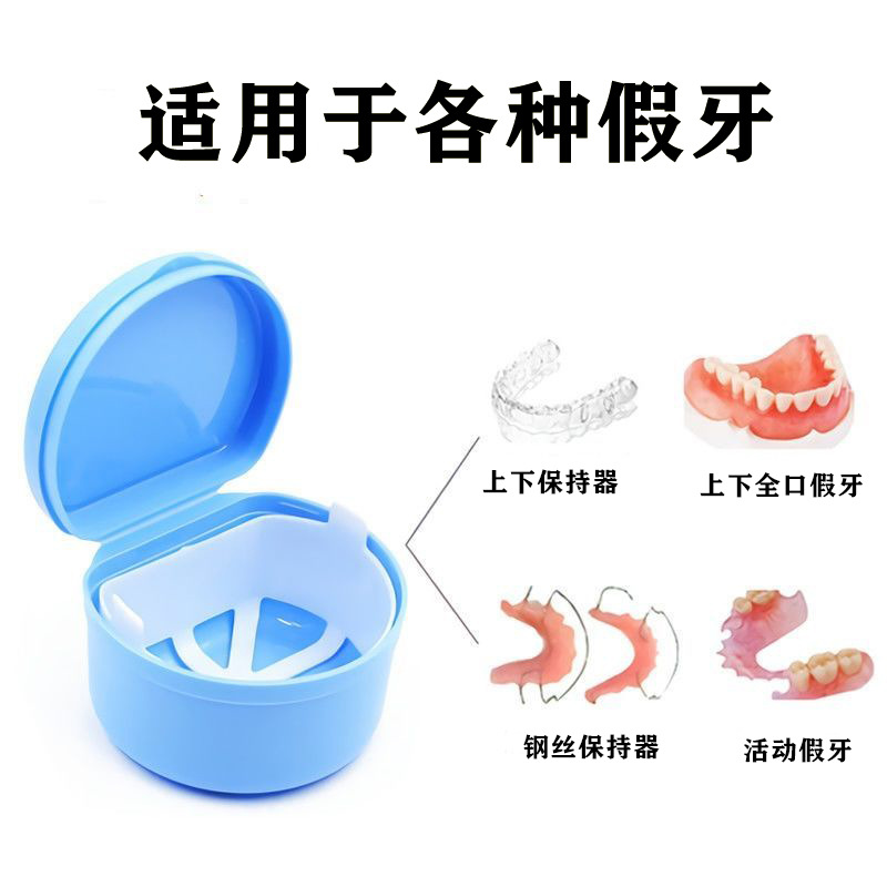 Braces Box Denture Box Storage Cleaning Box Soaking Portable Oral Denture Box Dental Placement Storage Box