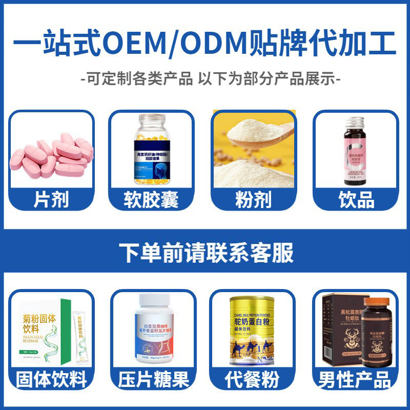 Yuanbao Fengzai Oil Gel Candy Ps Nervous Acid Gel Candy Tablet Candy Source Manufacturer Oem