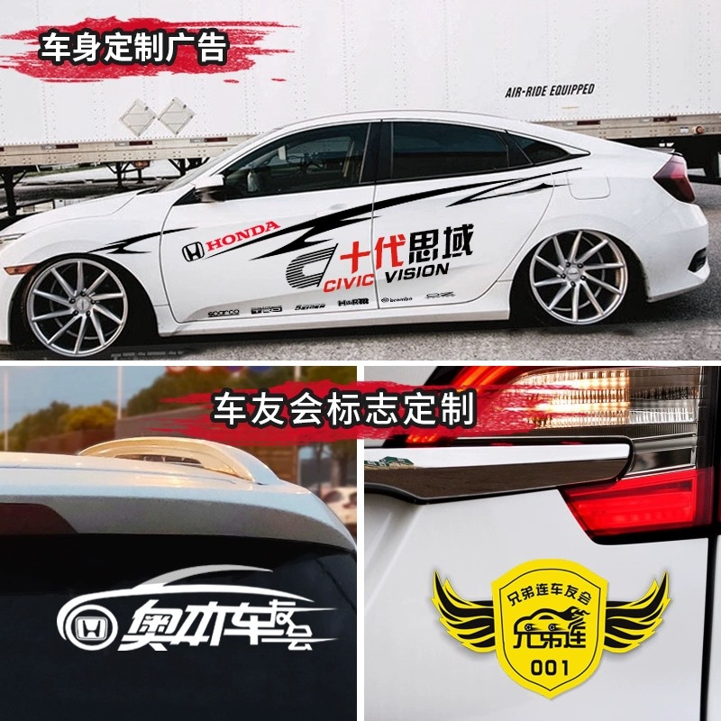 Car stickers custom body advertising car rear window glass reflective DIY car stickers custom text logo customization