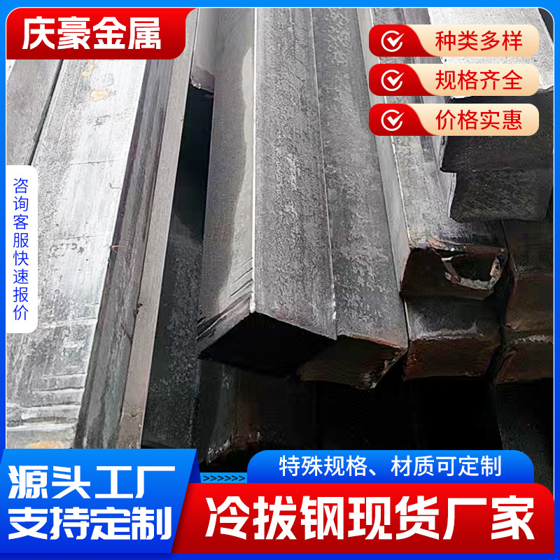 45# cold drawn square steel 30*30 50*50 70*70 cold drawn square steel square bar high strength solid cold drawn square steel