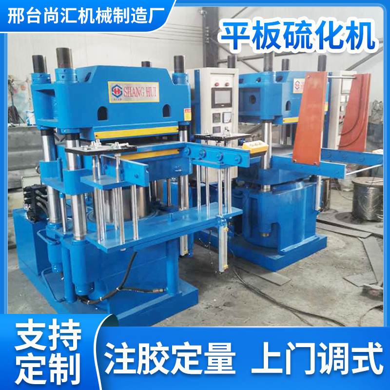 Плоский вулканизатор для лаборатории, небольшой вулканизатор 25T, автоматический вулканизатор, производитель