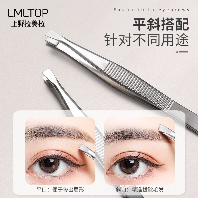 Lmltop 2-Pack Oblique Mouth Flat Mouth Silver Eyebrow Clip Stainless Steel Eyebrow Pliers Eyebrow Trimming Tweezers Eyebrow Plucking A205