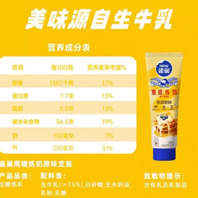 August 25 Nestle Eagle Brand Condensed Milk Original Flavor Baking Ingredient 185g Condensed Milk Stick Pack Household Baking Ingredient