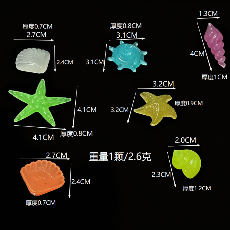 2-3cm luminous shell conch sea star color plastic artificial aquarium fluorescent landscape marine luminous stone