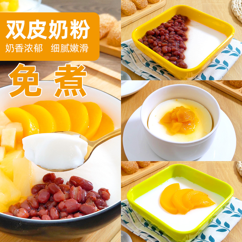 Double Skin Milk Powder Commercial No-Cook Formula Ginger Milk 1kg Dessert Milk Jelly Internet Celebrity Ginger Milk Dessert Ingredients