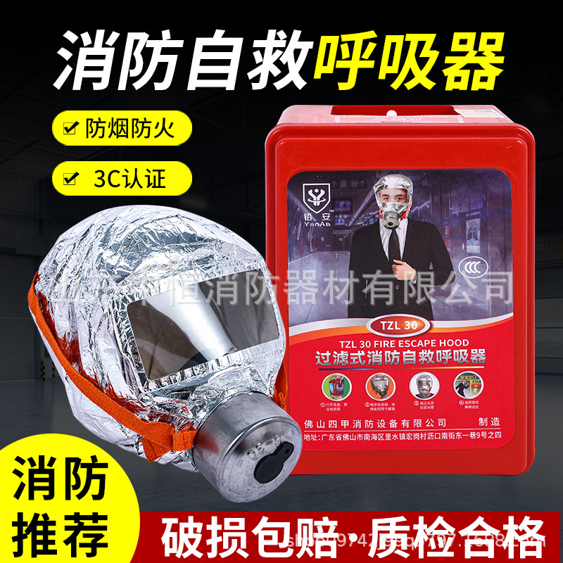 Fire Mask Fire-Proof Smoke-Proof Gas Mask Hotel Hotel Home Fire Escape Filter Self-Rescue Respirator