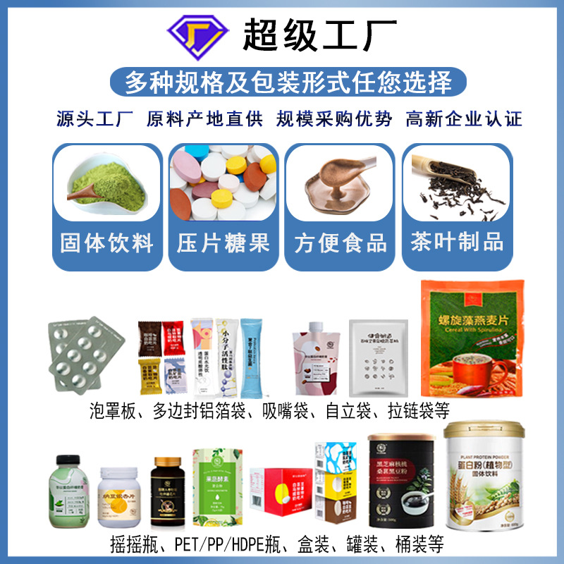Lutein blueberry lutein Ester tablets wholesale chrysanthemum cassia seed black medlar lutein Ester tablets tablet candy