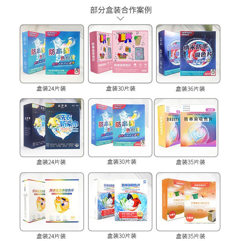 Color-Absorbing Sheets Factory Direct Sale Anti-Color Transfer Laundry Sheets Strong Adsorption Anti-Dyeing Deep and Light-Colored Clothing Color-Absorbing Paper Color Absorber Sheets